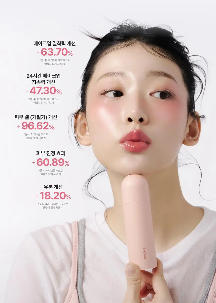 [5월 올영픽/NEW런칭/카즈하PICK] 톰 투앤티업 기획세트 (누디베이지/누디핑크) 상세페이지 43